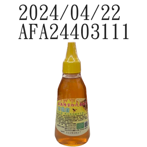 2024 百花蜜-SGS檢驗報告